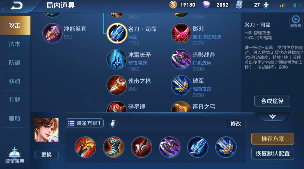 王者荣耀李白出装铭文是什么