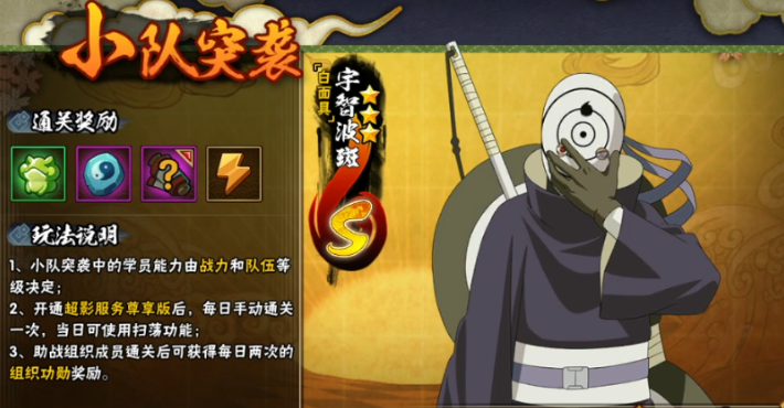 火影忍者怎么获得糯米粽