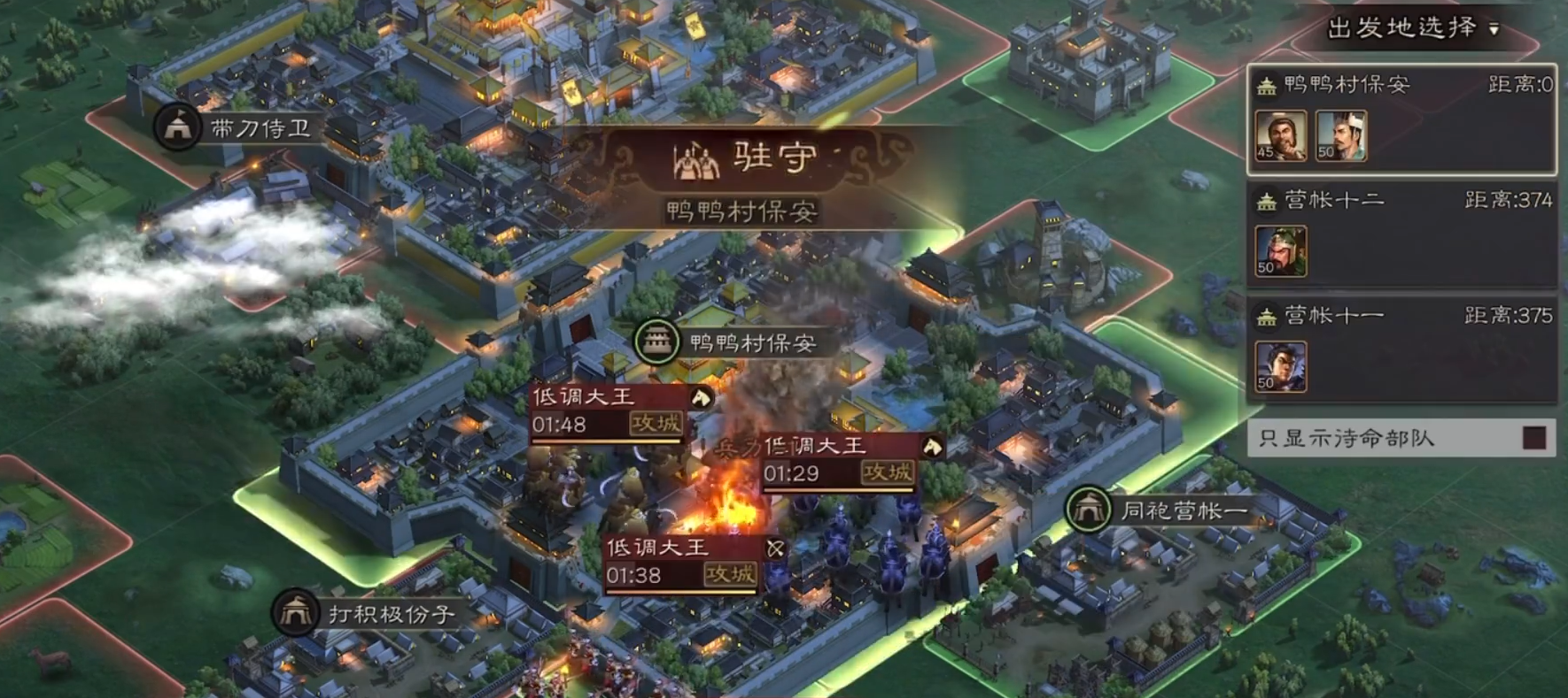 三国志战略版驻守怎么判定