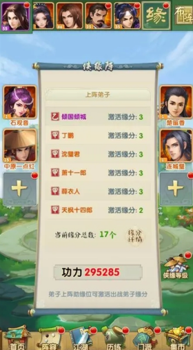 大掌门2如何极限培养