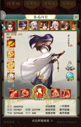 大掌门2哪个阵容适合平民