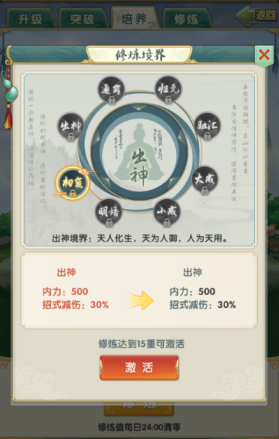 大掌门2如何加功力