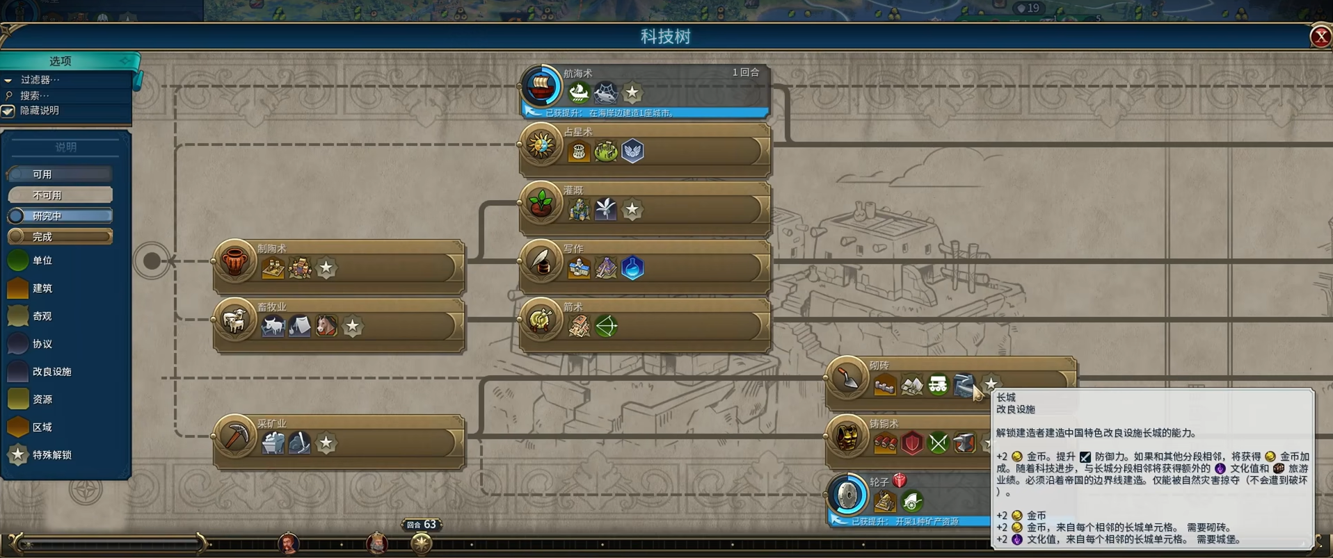 文明6秦始皇真实地球开局怎么玩