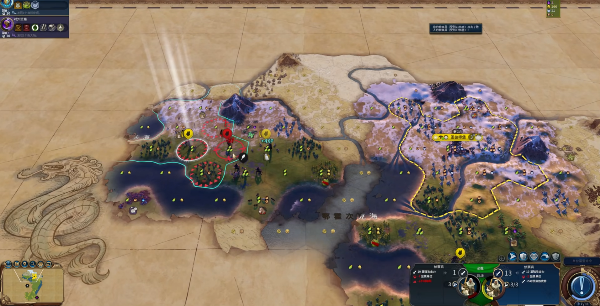 文明6自然奇观怎么开发