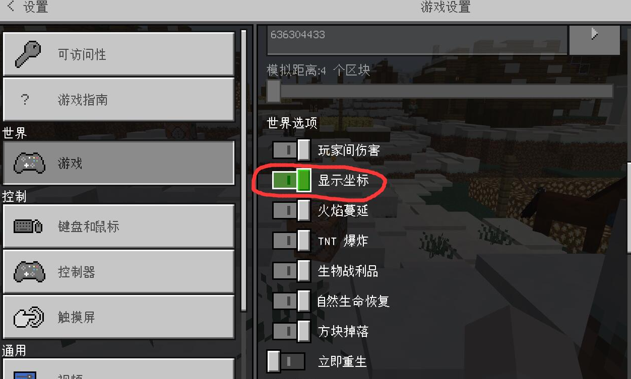 我的世界如何快速传送坐标