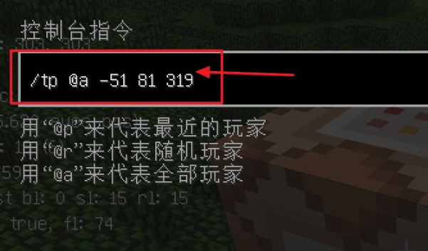 我的世界如何快速传送坐标 我的世界如何快速传送坐标