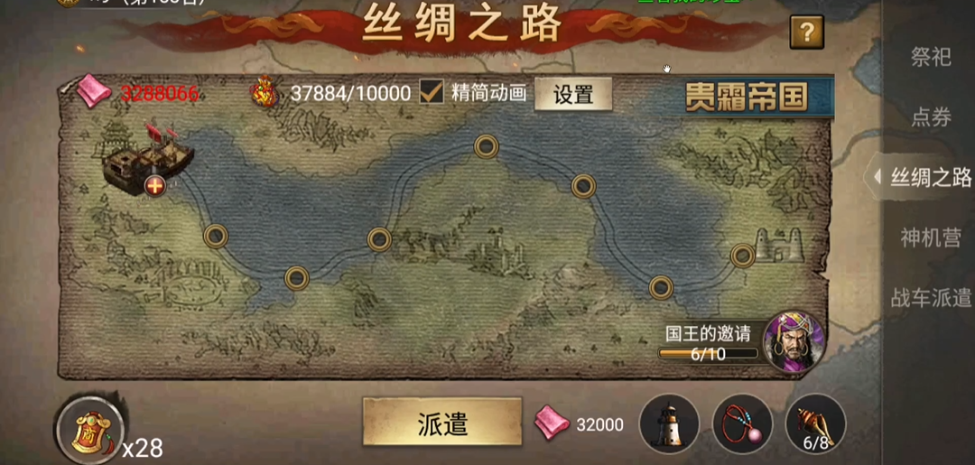 攻城掠地11珍怎么跑