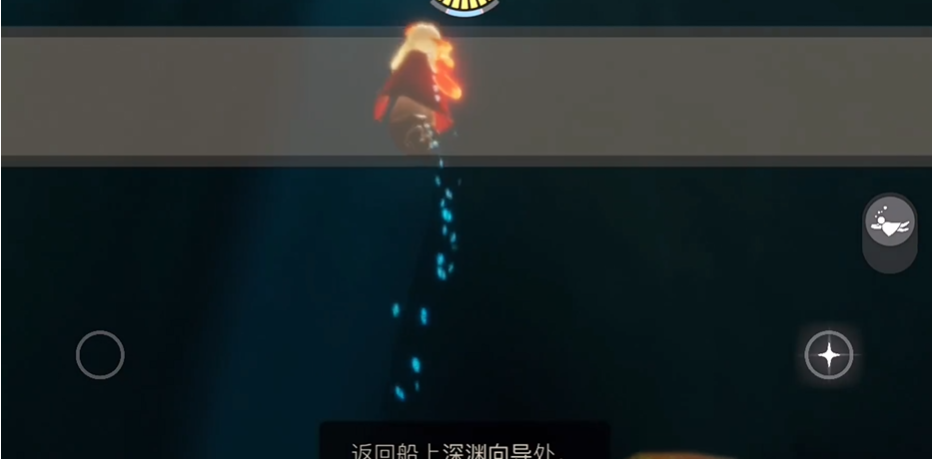 光遇深海季爱心怎么拿 光遇深海季爱心怎么拿