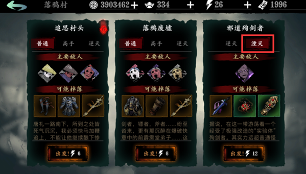 影之刃3中玄家遗物是什么 影之刃3中玄家遗物是什么