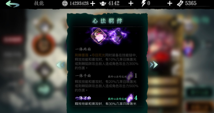 影之刃3中玄家遗物是什么 影之刃3中玄家遗物是什么