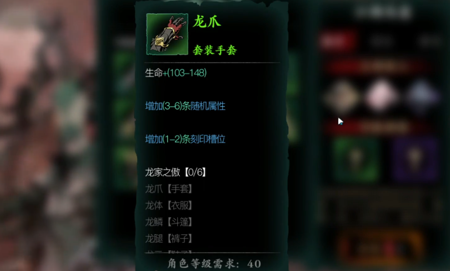 影之刃3龙爪套装怎么获得