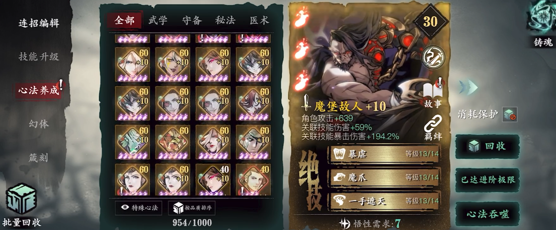 影之刃3龙爪套装怎么获得 影之刃3龙爪套装怎么获得