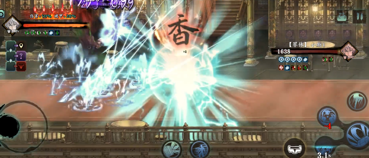 影之刃3小厮用什么传武好 影之刃3小厮用什么传武好