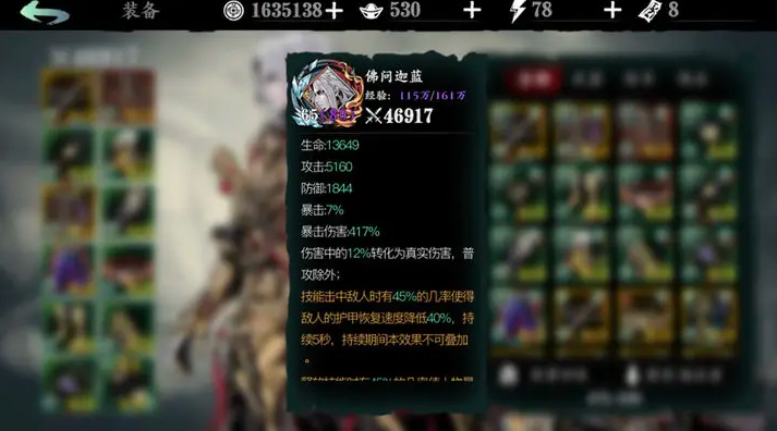 影之刃3铁甲护体什么效果 影之刃3铁甲护体什么效果