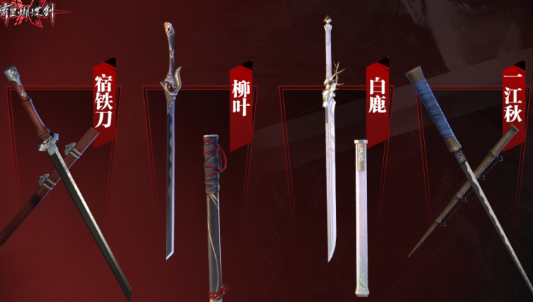 流星蝴蝶剑唐刀怎么pk 流星蝴蝶剑唐刀怎么pk