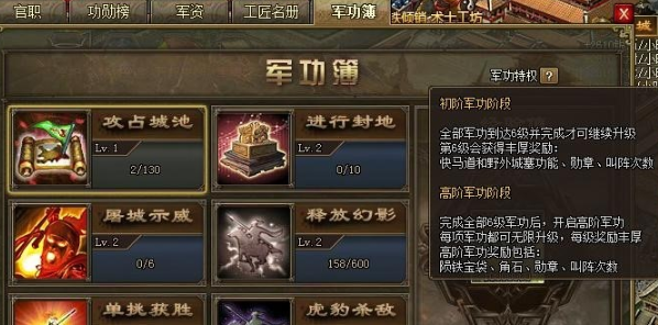 攻城掠地八级勋章如何镶嵌 攻城掠地八级勋章如何镶嵌