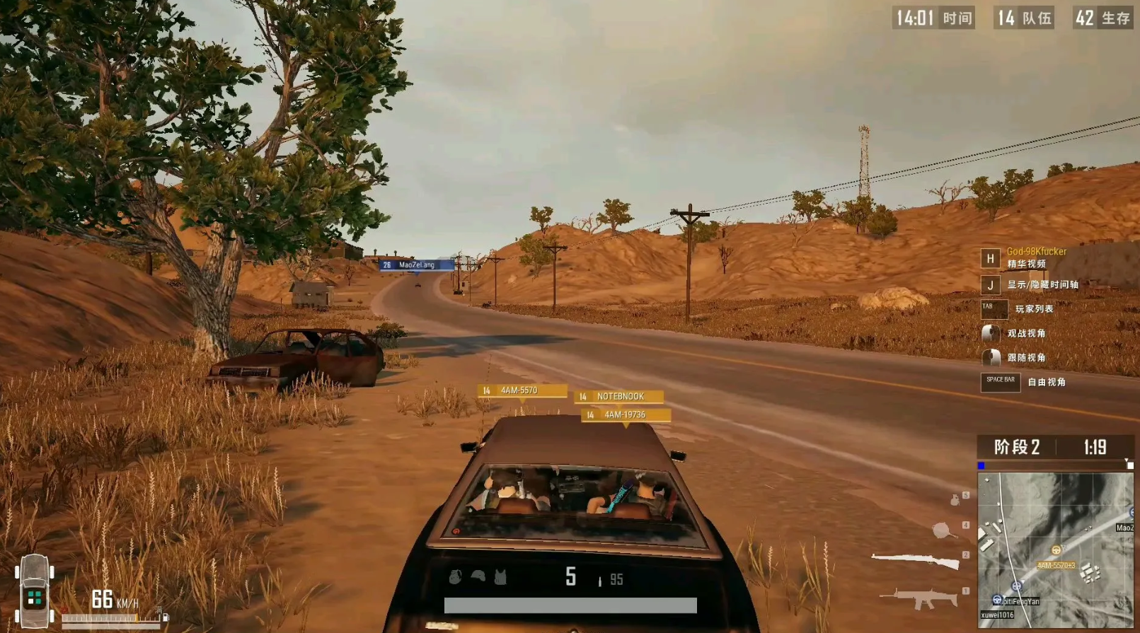 绝地求生摇车怎么打 绝地求生摇车怎么打