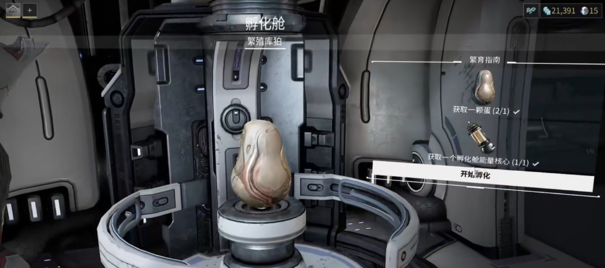 星际战甲库狛蛋怎么得 星际战甲库狛蛋怎么得