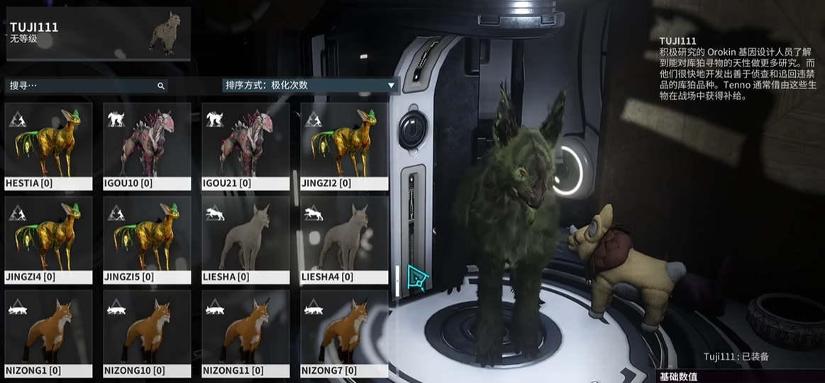 星际战甲库狛蛋怎么得 星际战甲库狛蛋怎么得