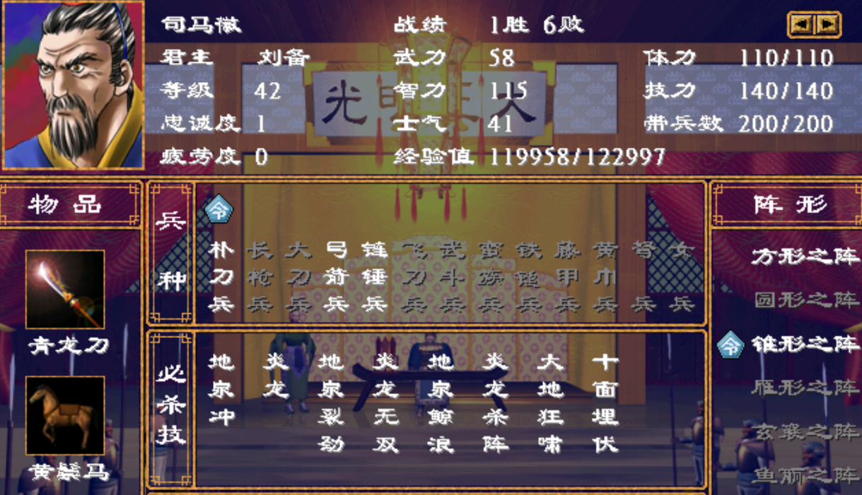 三国群英传2哪个军师最好玩 三国群英传2哪个军师最好玩