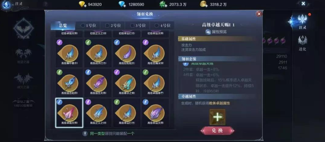 全民奇迹2斗士学什么技能