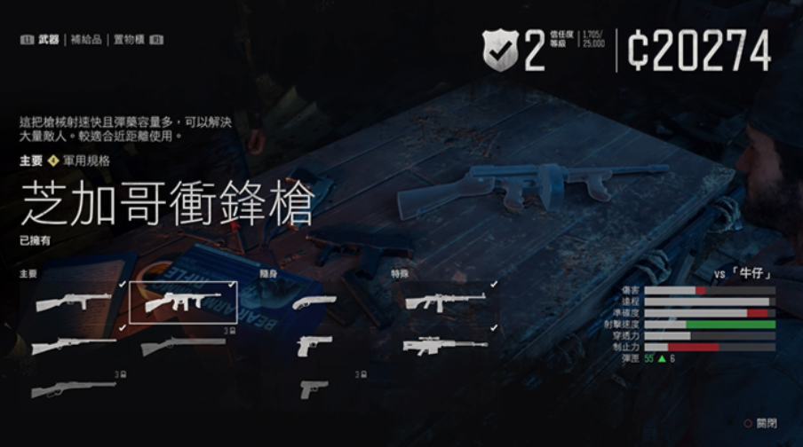 往日不再机枪怎么获得 往日不再机枪怎么获得