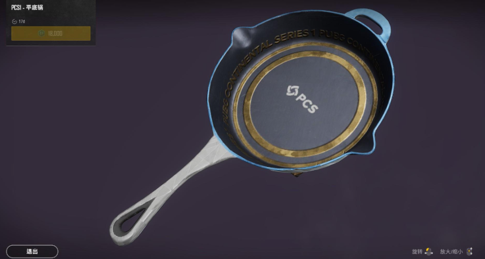 绝地求生如何选择扔子弹数量