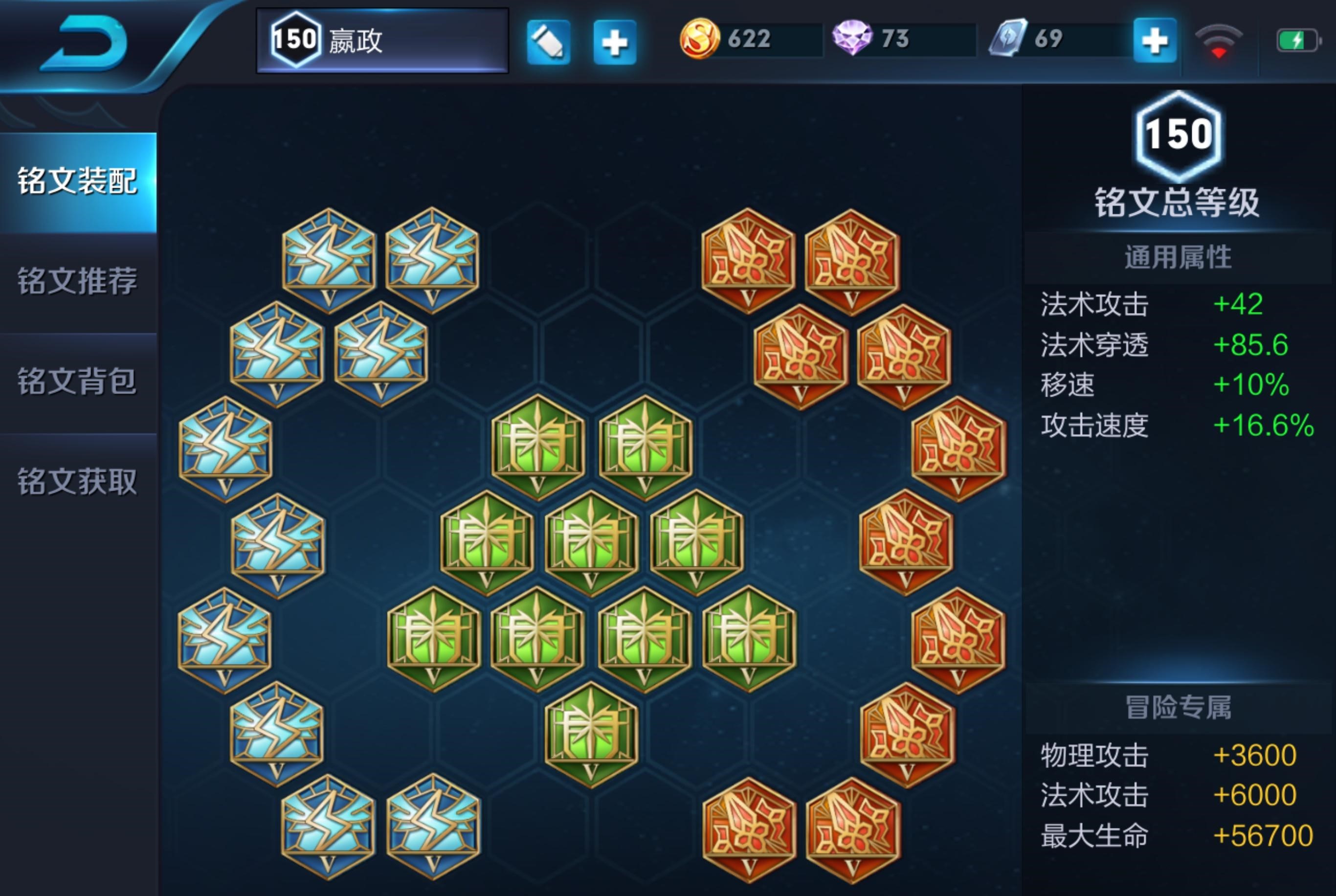 王者荣耀嬴政怎么搭配铭文出装