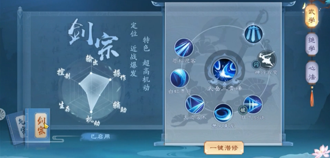 新笑傲江湖里哪个门派最强