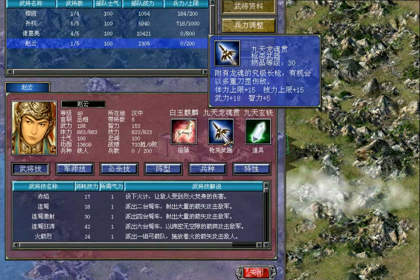 三国群英传7赵云用什么武器最好 三国群英传7赵云用什么武器最好