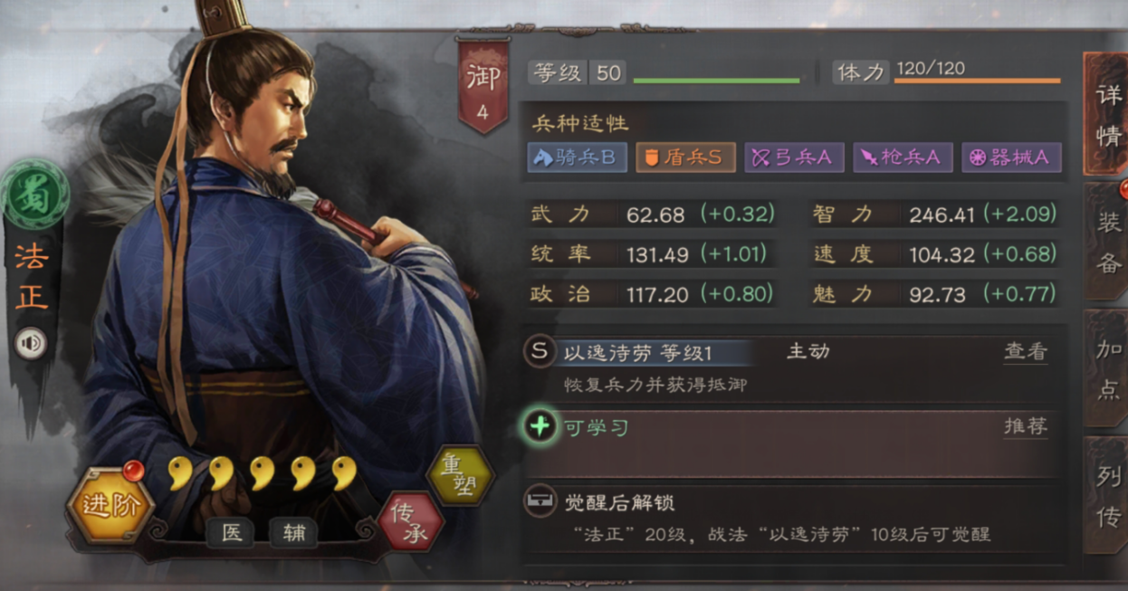 三国志战略版s2马超配什么兵书