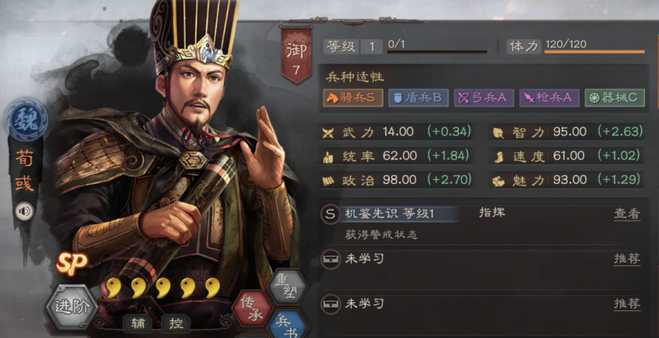 三国志战略版s2马超配什么兵书