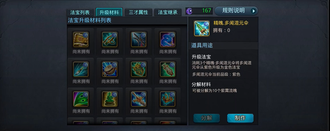 乱斗西游2金伞如何加持