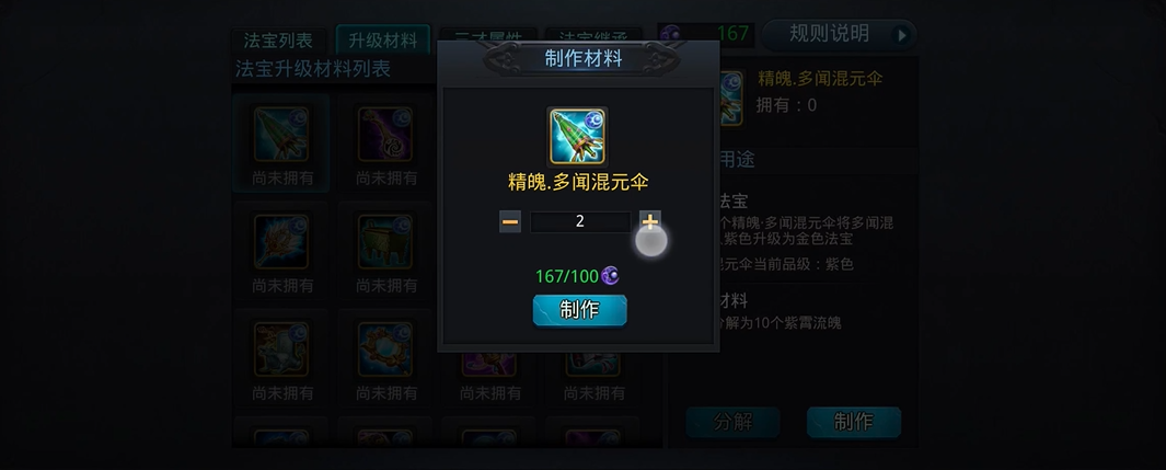 乱斗西游2金伞如何加持 乱斗西游2金伞如何加持