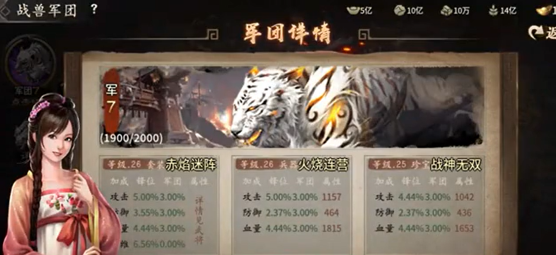 攻城掠地手游战兽白虎如何升级 攻城掠地手游战兽白虎如何升级