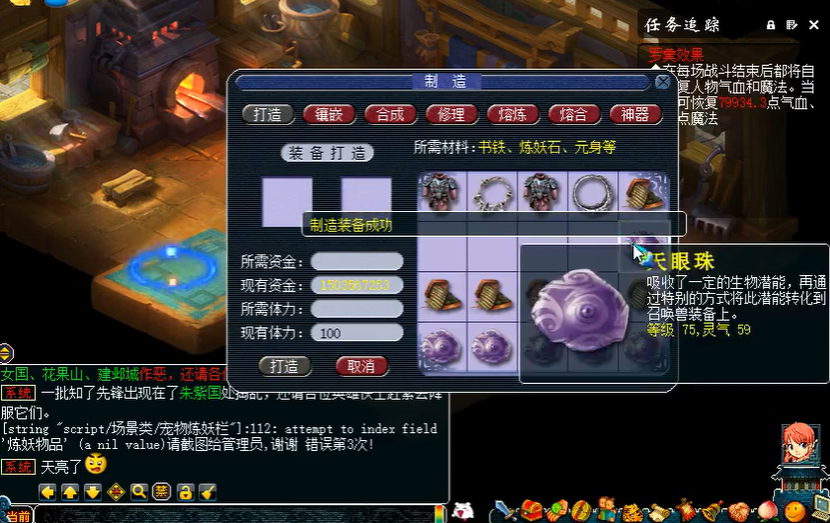 梦幻西游天眼通如何做 梦幻西游天眼通如何做