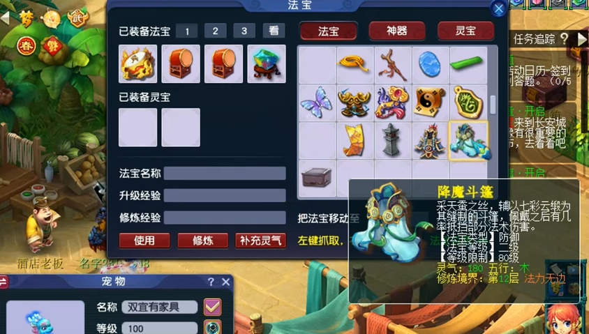 梦幻西游五开狮驼岭带什么法宝 梦幻西游五开狮驼岭带什么法宝