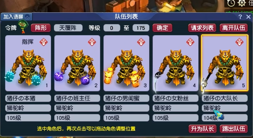 梦幻西游五开狮驼岭带什么法宝 梦幻西游五开狮驼岭带什么法宝