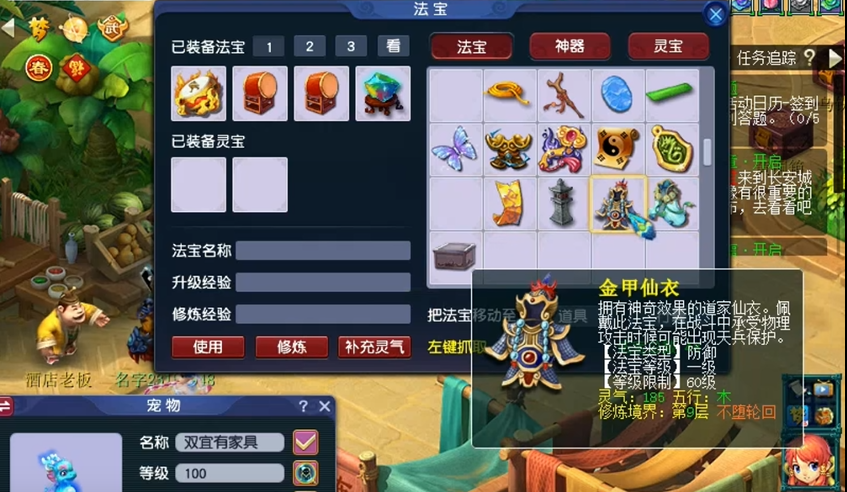 梦幻西游五开狮驼岭带什么法宝