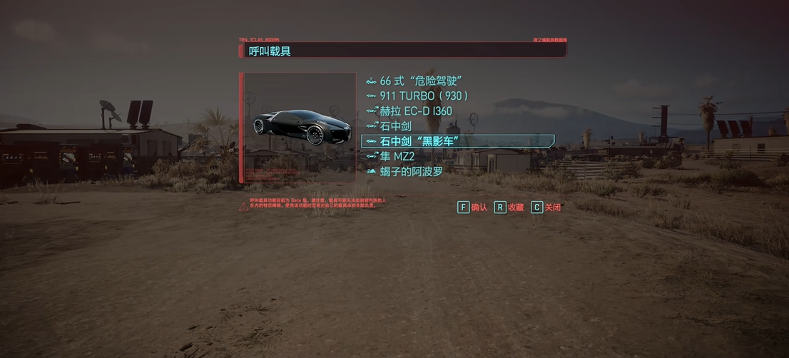 赛博朋克2077石中剑怎么获取