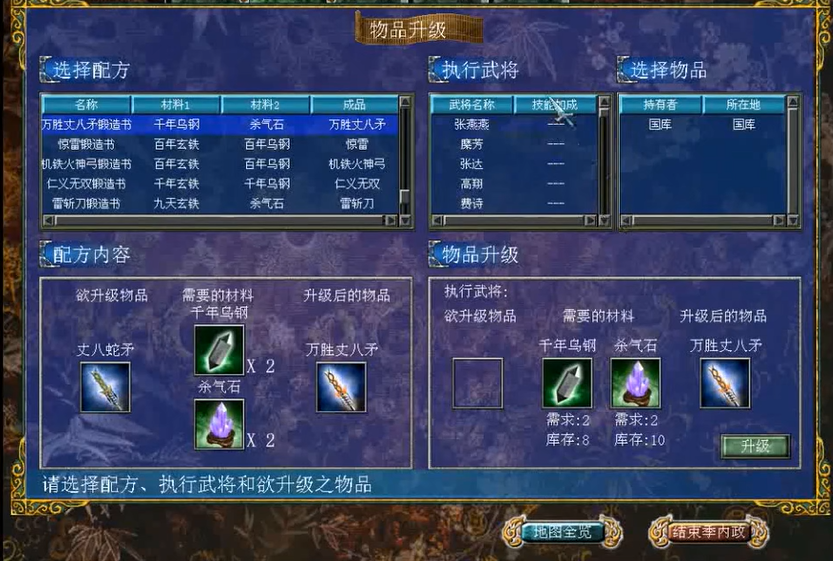 三国群英传7怎么拿神器