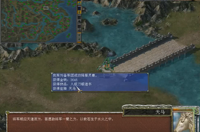 三国群英传7怎么拿神器 三国群英传7怎么拿神器