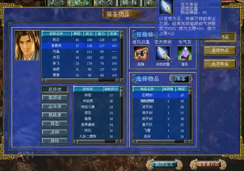 三国群英传7怎么拿神器 三国群英传7怎么拿神器
