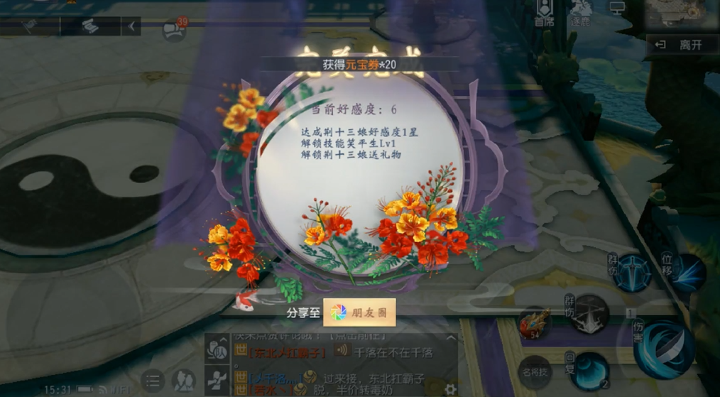 大唐无双手游红颜荆十三娘怎么过 大唐无双手游红颜荆十三娘怎么过