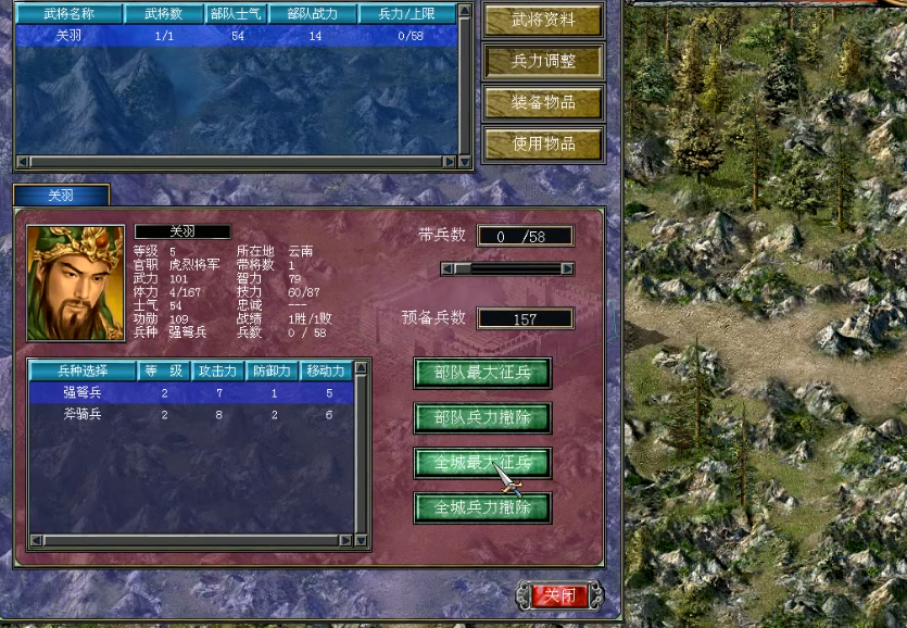 三国群英传7有哪些封官技巧关羽 三国群英传7有哪些封官技巧关羽