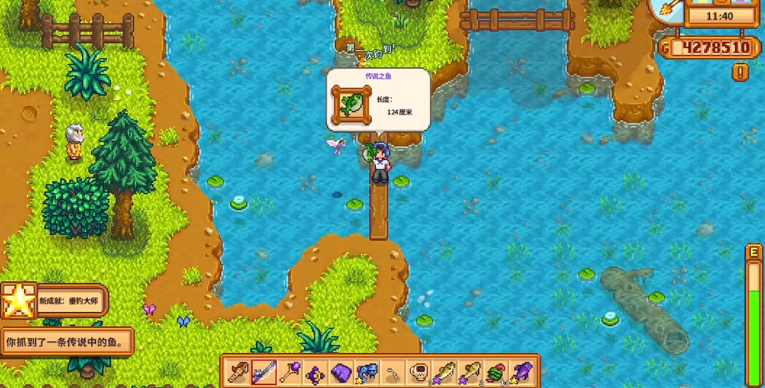 星露谷物语鱼王怎么养殖