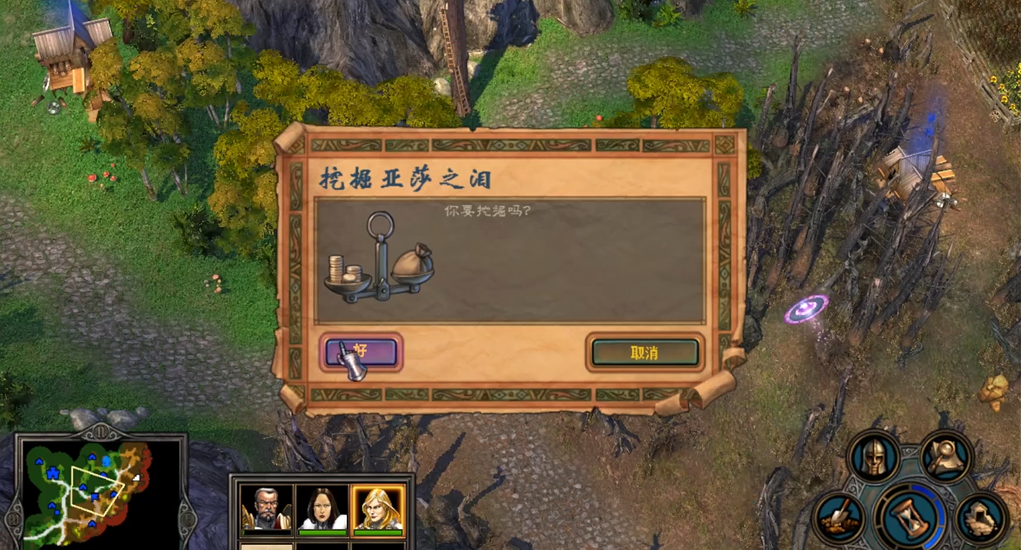 英雄无敌5亚莎之泪有什么用啊