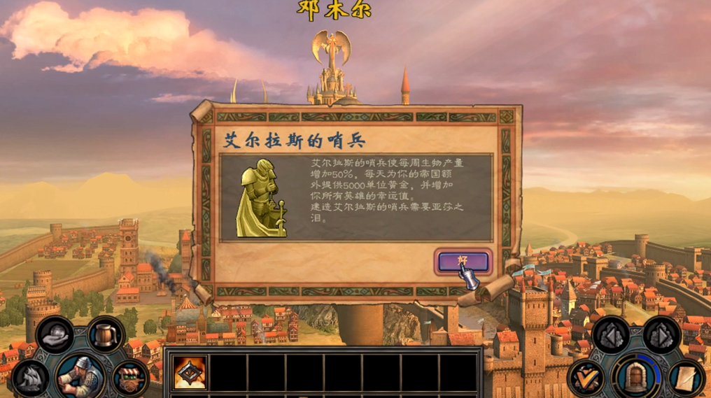 英雄无敌5亚莎之泪有什么用啊 英雄无敌5亚莎之泪有什么用啊