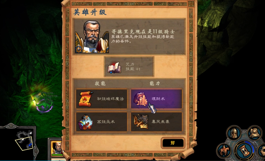 英雄无敌5亚莎之泪有什么用啊 英雄无敌5亚莎之泪有什么用啊