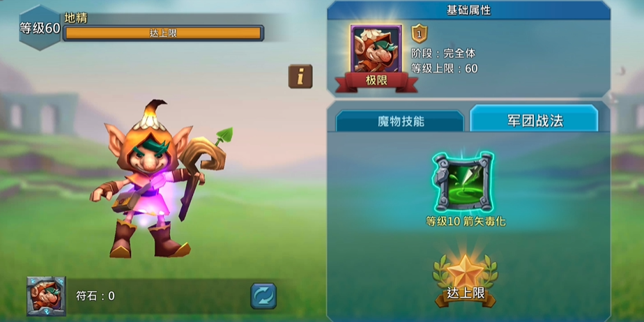 王国纪元魔物出战秘典怎么玩 王国纪元魔物出战秘典怎么玩